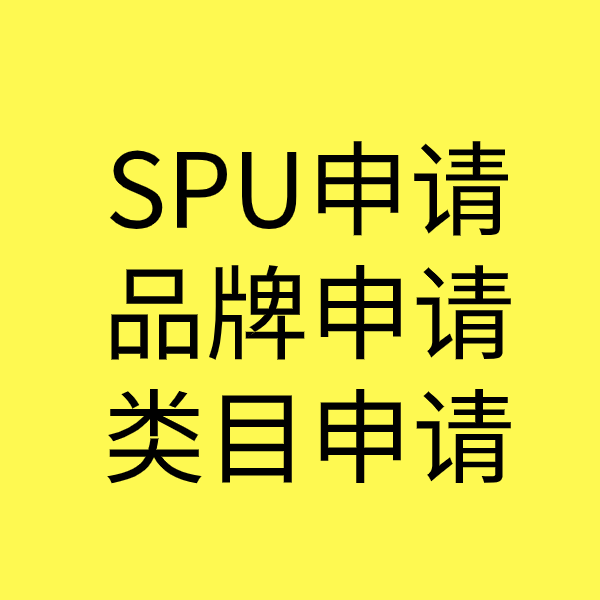 红原类目新增